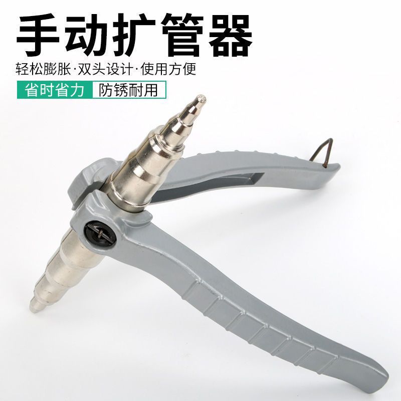 铜管扩孔器涨管器手动胀汽车空调冰箱制冷维修工具铝管喇叭口