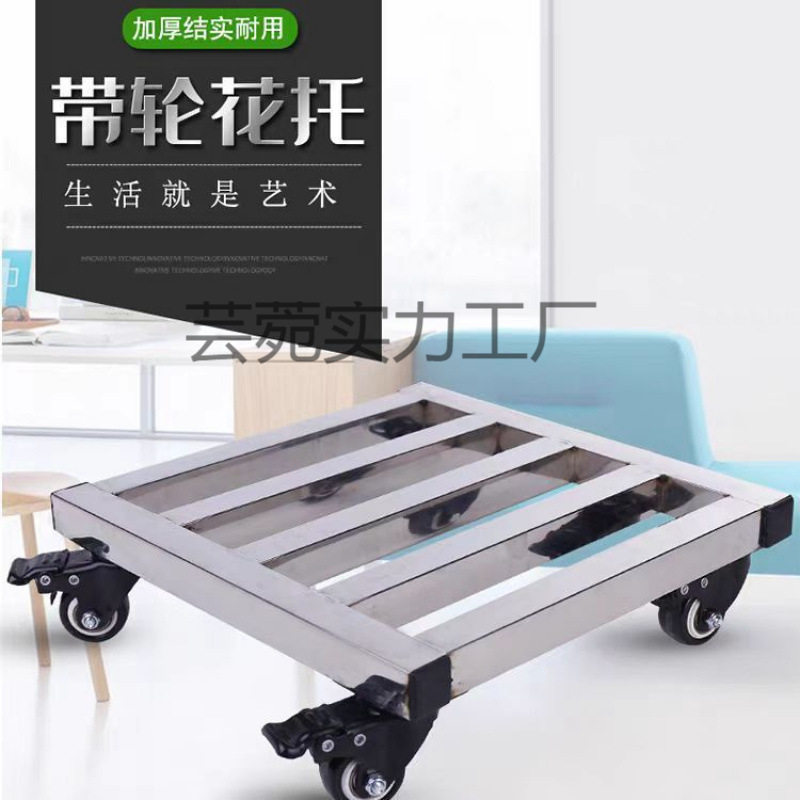底座移动花盆托盘滑轮可移动带轮花架移动花架移动底座底座万向轮