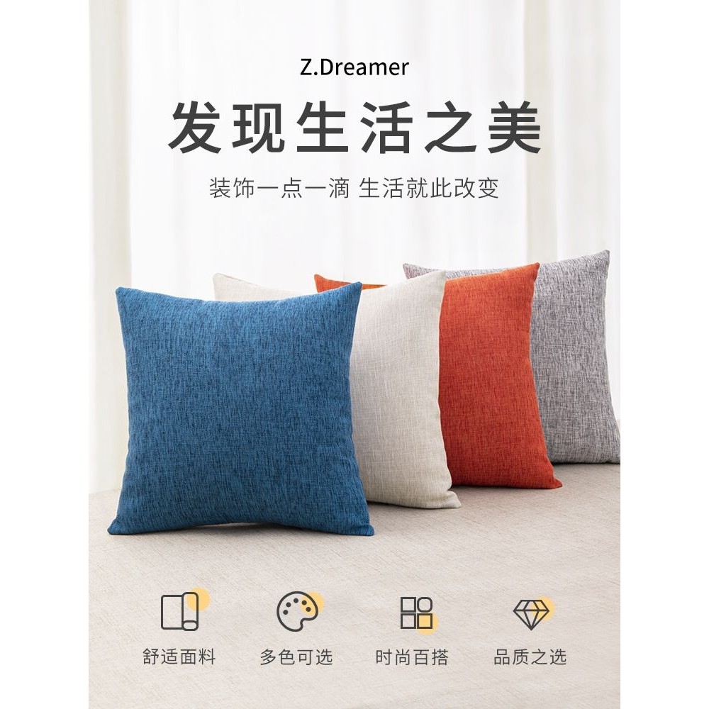 纯色仿麻布沙发抱枕靠垫客厅椅子腰靠床头大号靠背垫抱枕套不含芯