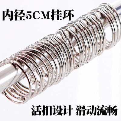 浴帘环窗帘环卫生间挂环金属环加大浴帘布挂环大圆环挂钩可掰