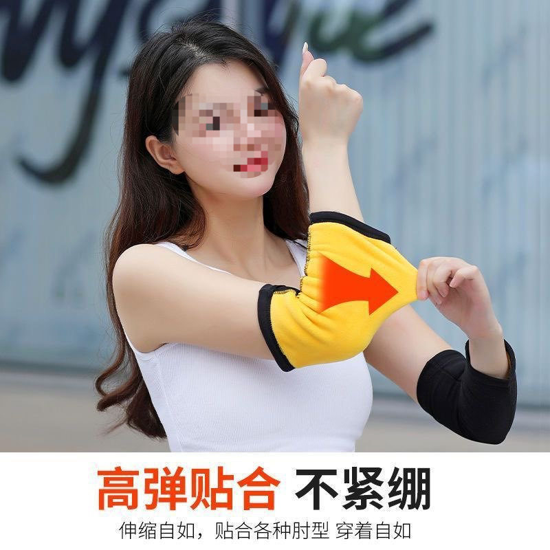 护肘护腕男女士保暖关节手臂护胳膊肘的护套护臂加厚加绒防寒冬季