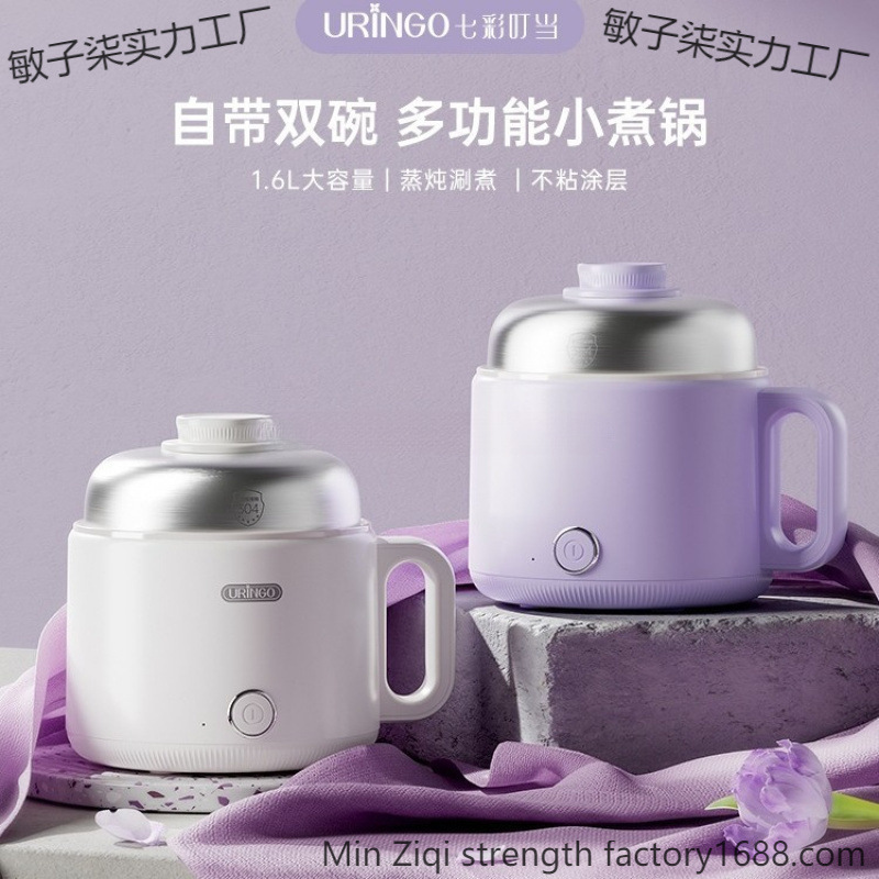 七彩宿舍电热锅叮当家用多功能迷你蒸煮电煮锅小小火锅型一体