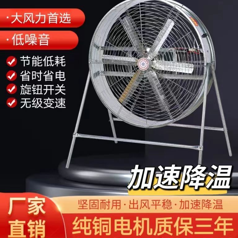 养殖工厂大风风扇通风降温农用扬谷工业岗位强力风机大功率排风扇