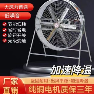 养殖工厂大风风扇通风降温农用扬谷工业岗位强力风机大功率排风扇