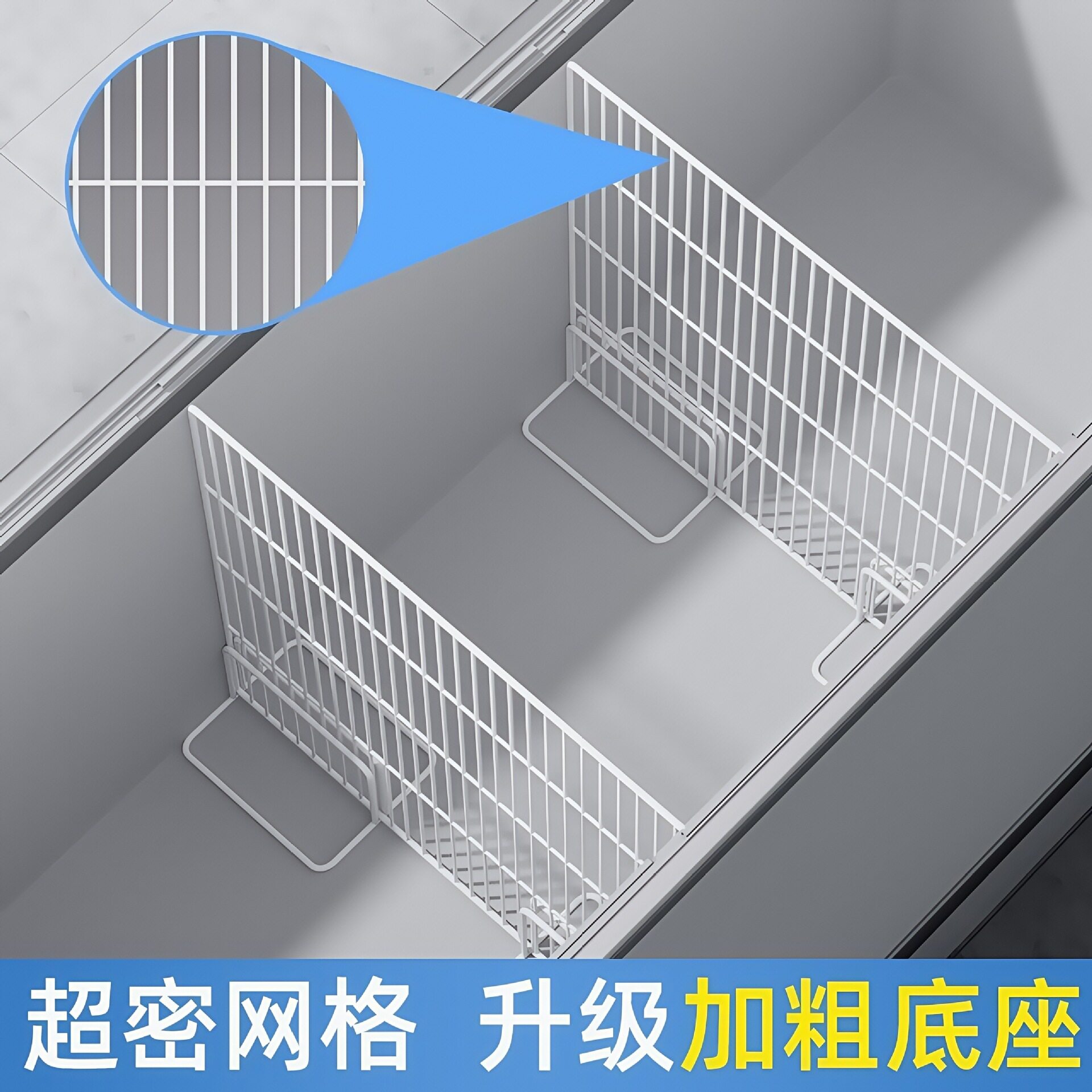 冰柜隔板分隔栏内部挡板隔层架分格网家用单面冷柜置物架收纳隔断