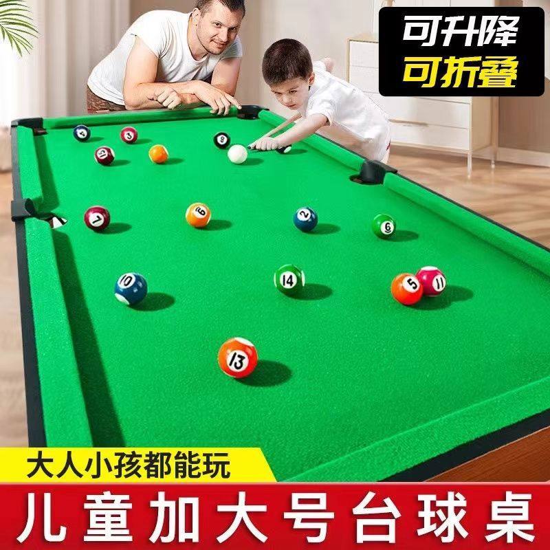 台球桌家用儿童大号成人标准迷你折叠家庭室内小型桌球台