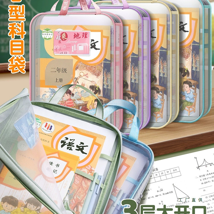 L型学科科目分类袋大开口透明文件袋拉链式网纱手提拎书袋考试专