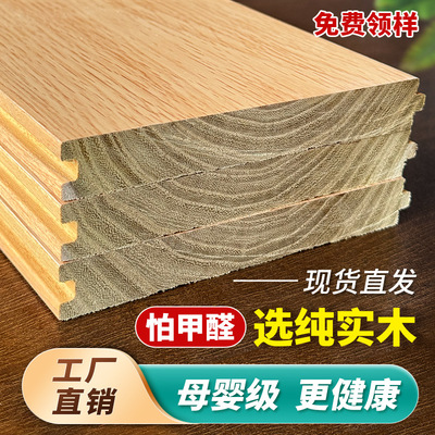 纯实木地板原木厂家直销番龙眼金刚柚木橡木轻奢进口家装卧室