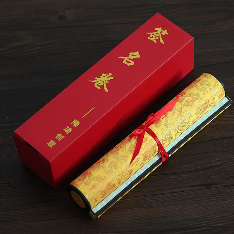 商务签名卷轴婚礼签到本嘉宾开业毕业签到簿签名册会议年会