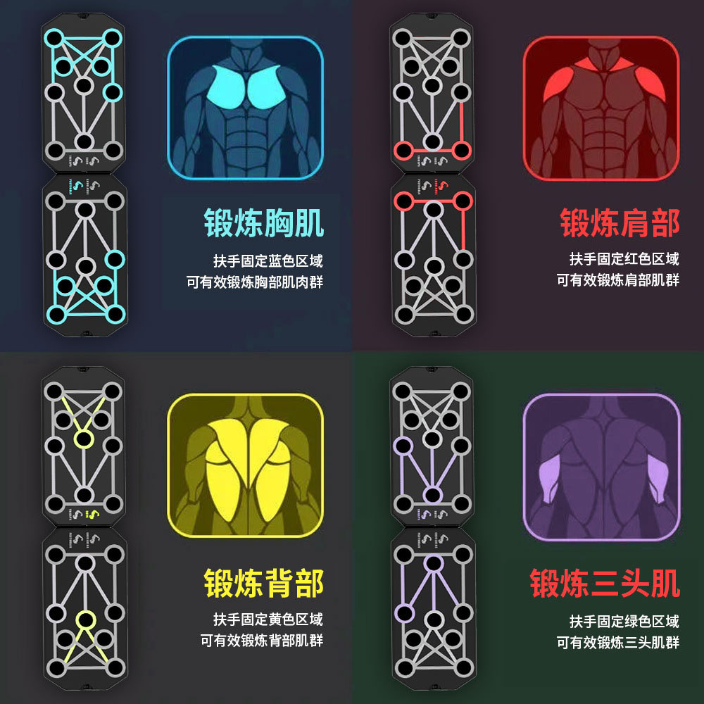 ?中英文版便携式多功能俯卧撑板平板支撑健身板练胸肌腹肌训