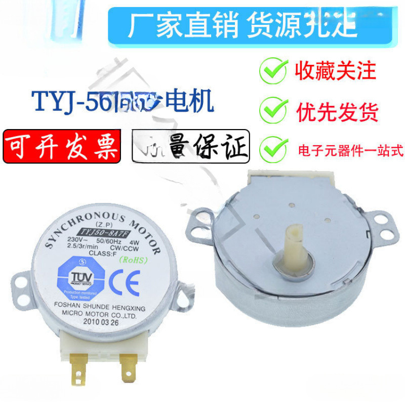 TYJ-50-8A7F 230V 2.5 3RPM同步电机马达