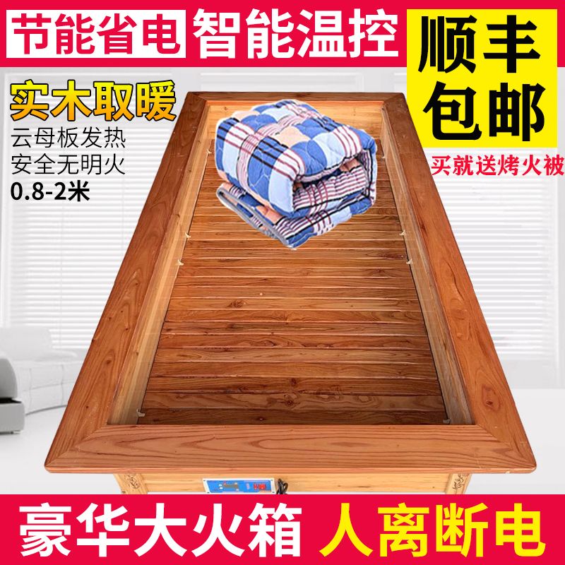 烤火箱实木取暖器电火箱火桶烤火炉家用长方形湖南怀化大号电