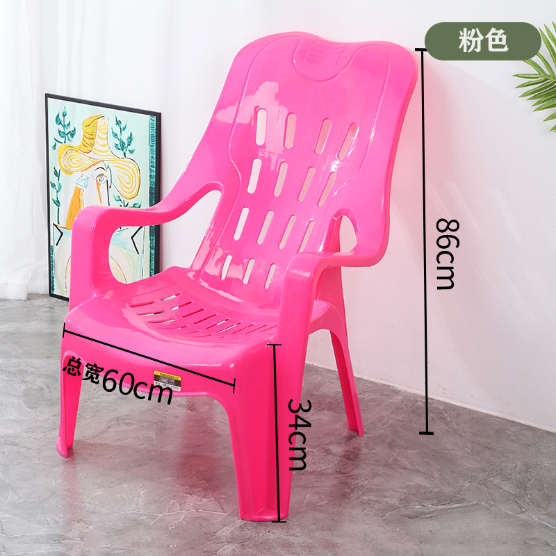 *v塑料加厚靠背沙滩椅躺椅大排档塑胶高背扶手椅成人椅子厂家直销