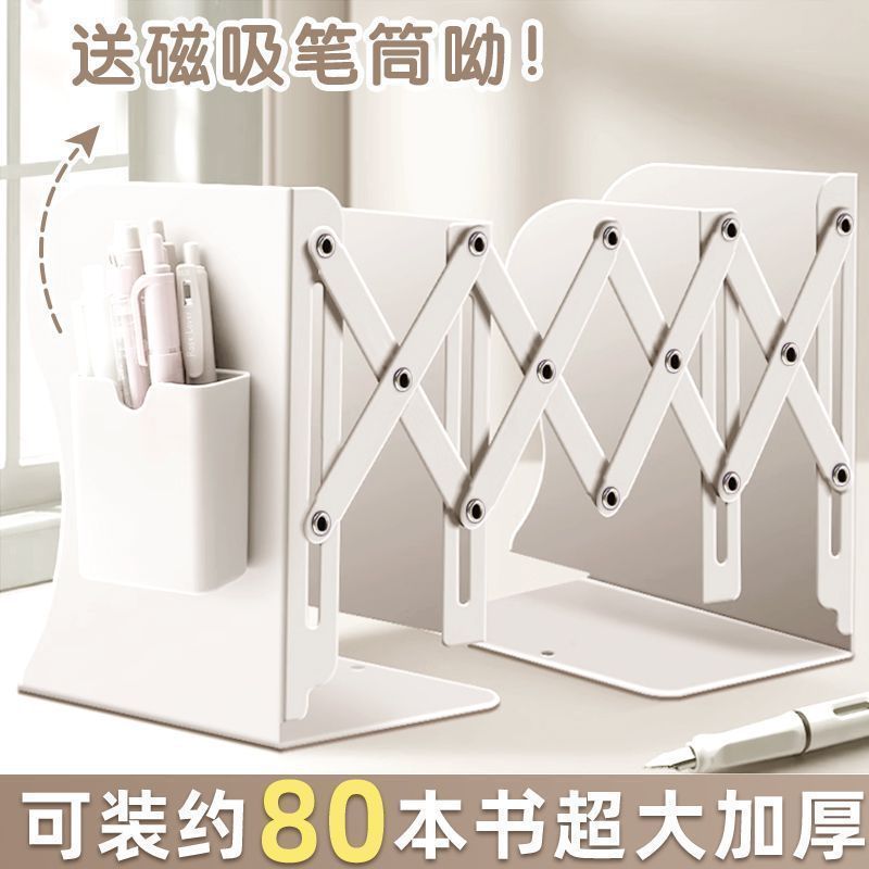 可伸缩书立架多功能高中生简约学生书架桌面上书挡板金属加厚
