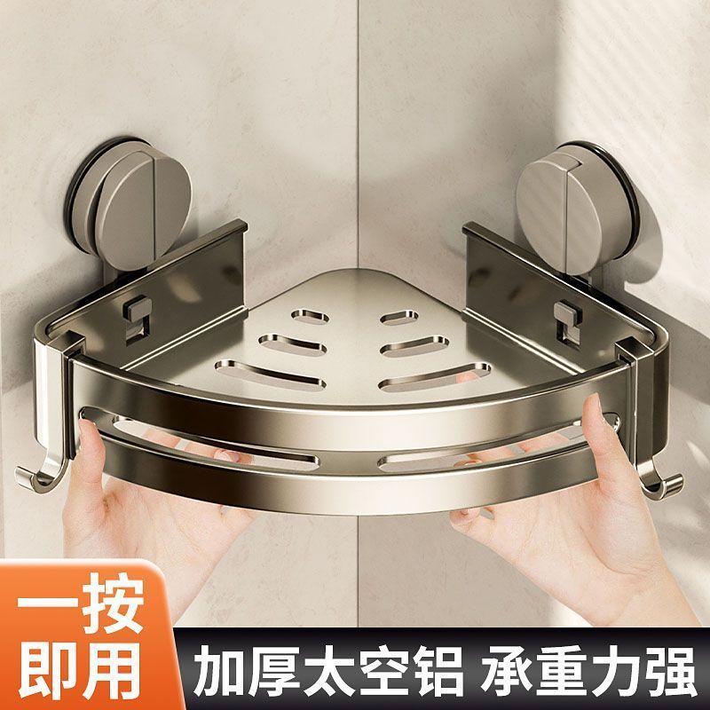壁挂唯洗漱台灰色篮枪厕所卫生间吸盘置物架浴室打孔免三角VI沐MU