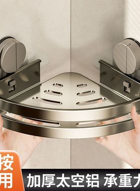 壁挂唯洗漱台灰色篮枪厕所卫生间吸盘置物架浴室打孔免三角VI沐MU