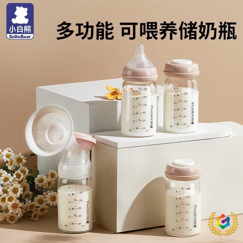 ?玻璃储奶瓶母乳保鲜储奶罐多功能可连接吸奶器高硼硅玻璃