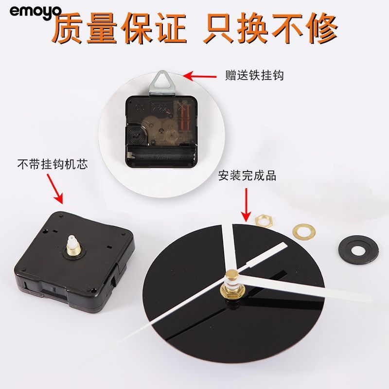 通用diy手工挂钟机芯钟表指针万能型石英钟超静音表进口零件