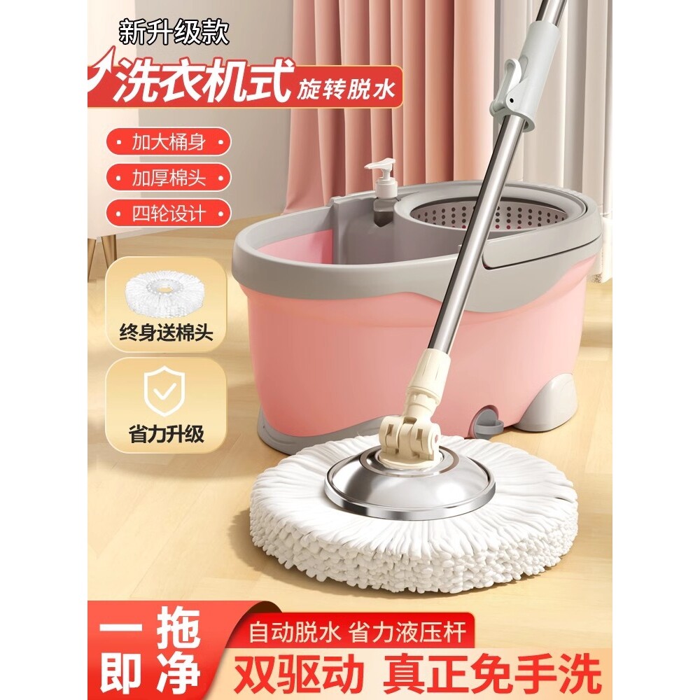 旋转拖把免手洗家用懒人拖地拖布墩布桶自动脱甩干一拖地泓纳