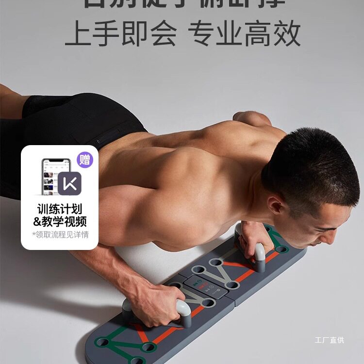Keep俯卧撑训练板多功能支架男士辅助器材家用健身神器平板支展驰