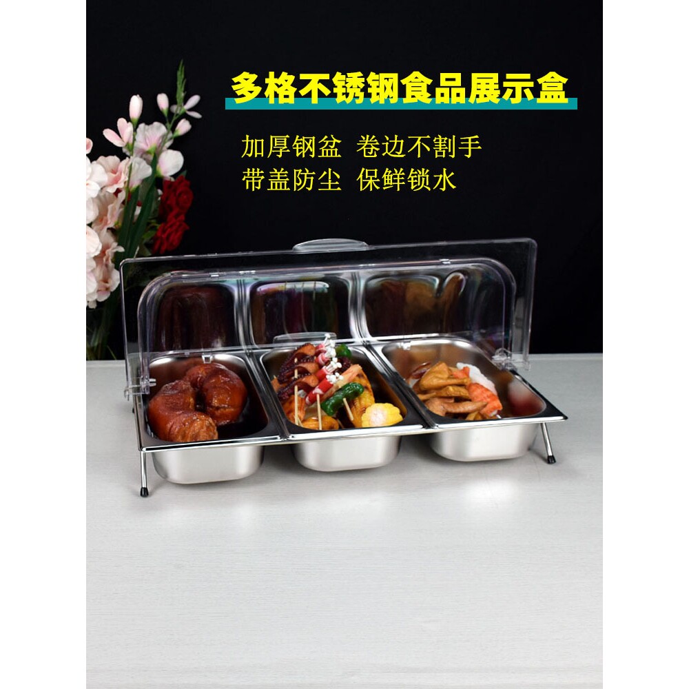 不锈钢盆食品托盘带盖水果盘子自助餐卤菜凉菜熟食展示盒餐具商s^