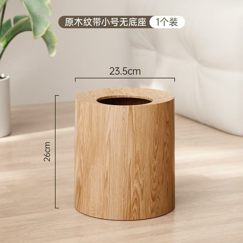 大号垃圾桶家用高级感卧室客厅卫生间垃圾篓创意仿木纹双桶垃圾筒