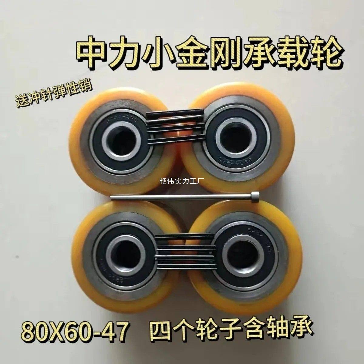 中力小金刚承载轮电动叉车前轮子后轮驱动轮合力电叉车配件零配