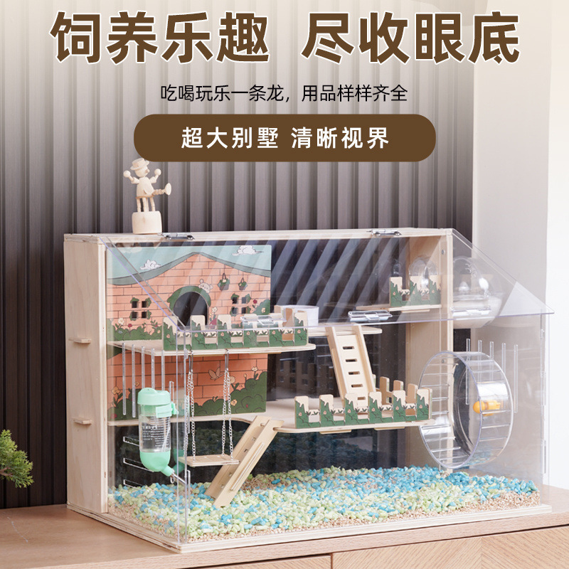 仓鼠笼子亚克力豪华双层别墅金丝熊家用超大便宜透明饲养箱房子批