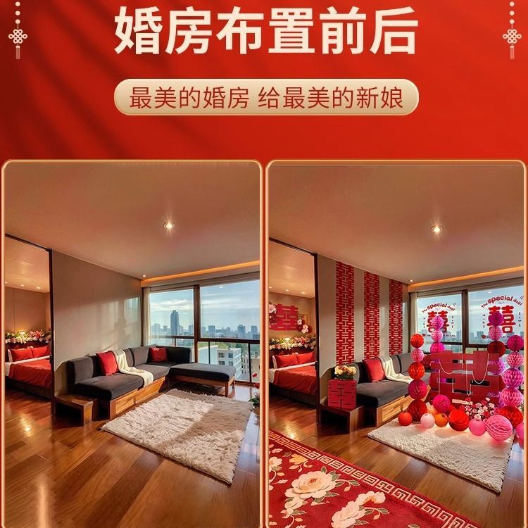 酒店专用婚房布置套装结婚装饰婚礼全套新房客厅出嫁房间女方卧室