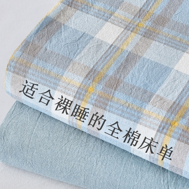 水洗棉床单单件100纯棉被单枕套三件套学生宿舍单人格子纯色