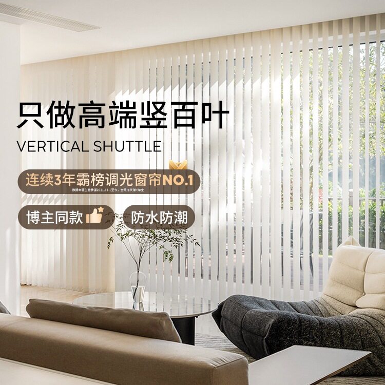 竖百叶窗帘客厅卧室阳台梦幻帘垂直帘遮光遮阳纱帘窗户遮挡帘