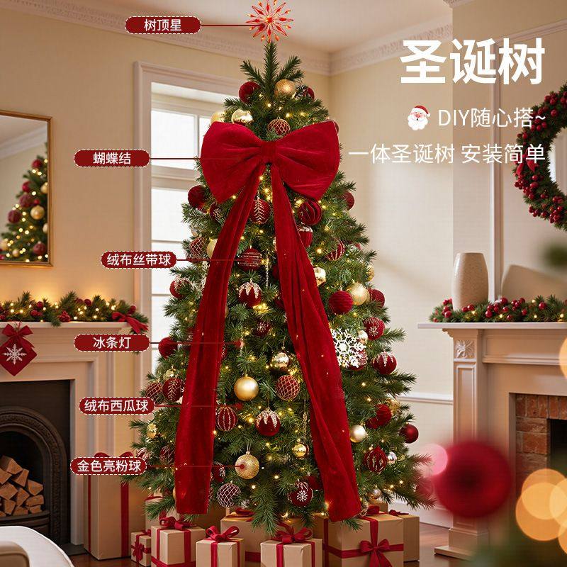 新圣诞树家用客厅仿真摆件圣诞节装饰发光蝴蝶结挂件套餐,节庆用品/礼品,圣诞装饰品,淘宝优惠券,粉丝福利购,淘宝优惠卷