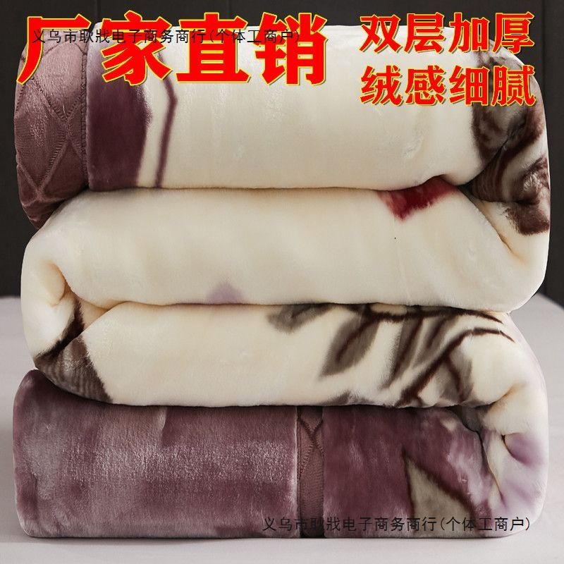 拉舍尔毛毯双层加厚冬季婚庆盖毯秋冬珊瑚绒毯单双人学生宿舍被子