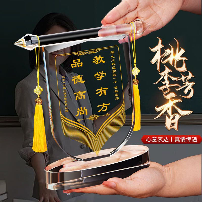 高档锦旗可定感谢医生老师送幼儿园教师节毕业季礼物民警水晶