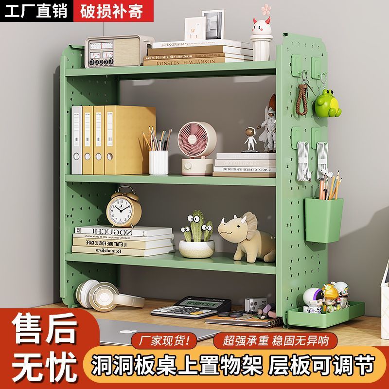 多功能桌面置物架洞洞桌上书架办公室工位多层收纳学生铁艺整理架
