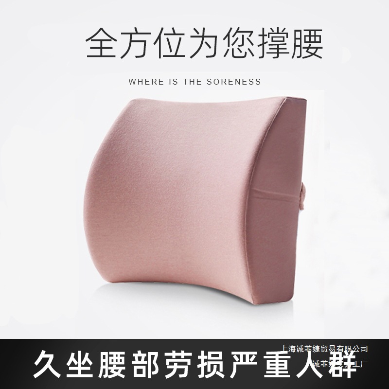 靠垫办公室座椅汽车腰靠枕抱枕记忆棉靠背垫子靠枕孕妇腰枕头徐小