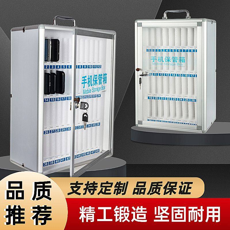 家庭班级手机保管箱带锁手机收纳盒学生教室员工厂车间手机存放柜