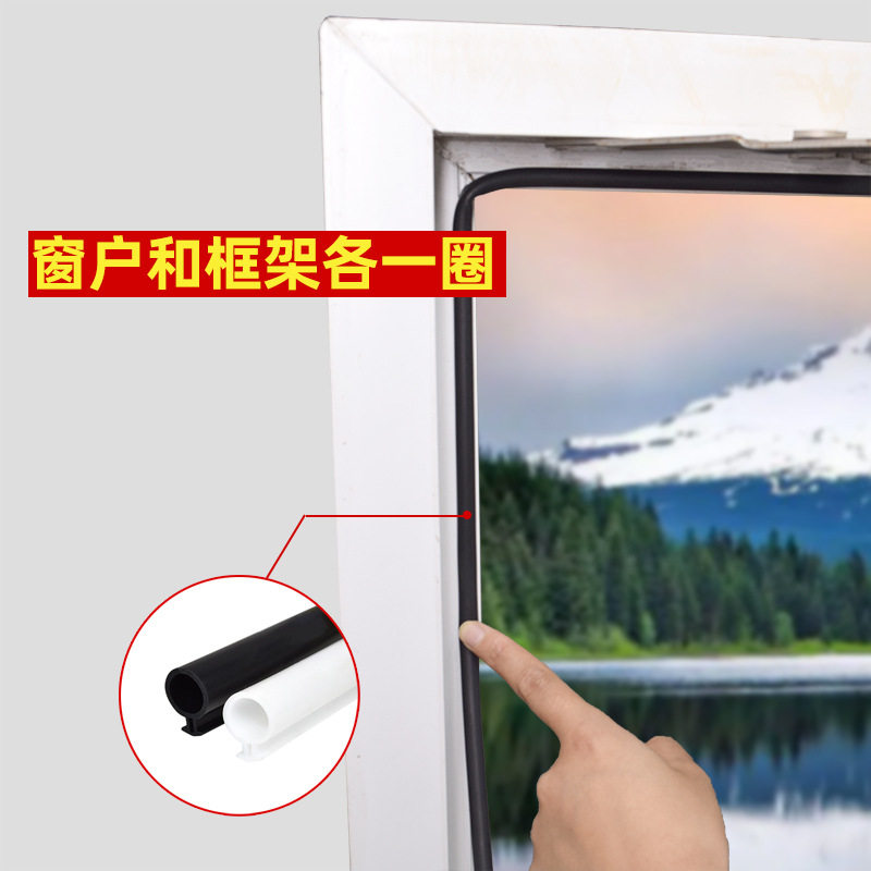 窗户密封胶条窗框压条堵缝隙保暖防风胶条封窗条型塑钢窗密封条