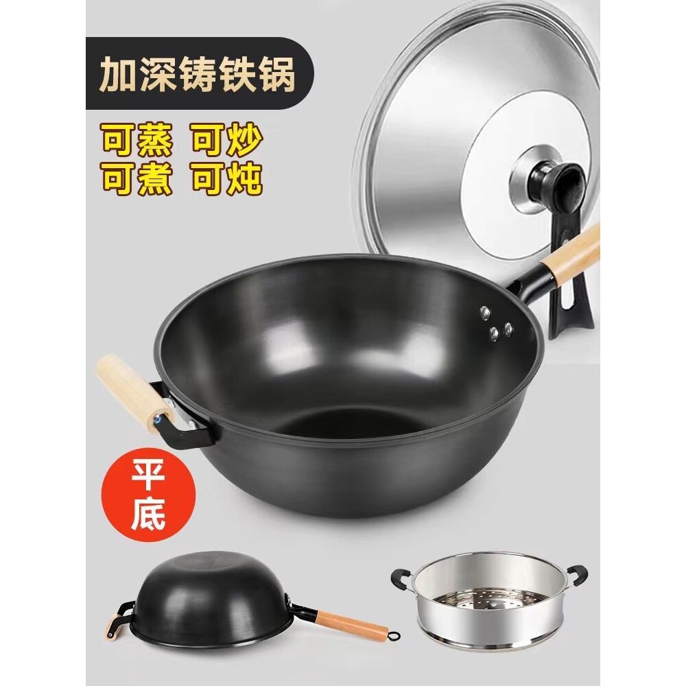 加深铸铁炒锅老式铁锅无涂层家用不粘炒菜锅电磁炉专用生铁平底锅