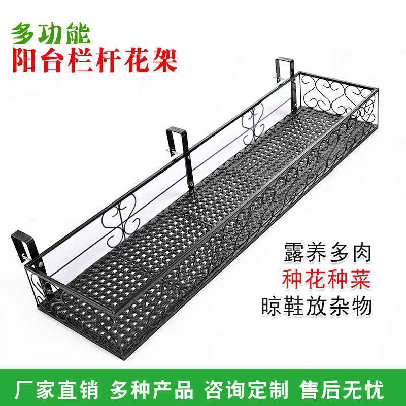 加宽阳台花架挂式悬挂护栏花盆架铁艺栏杆绿萝花架子窗台置物架