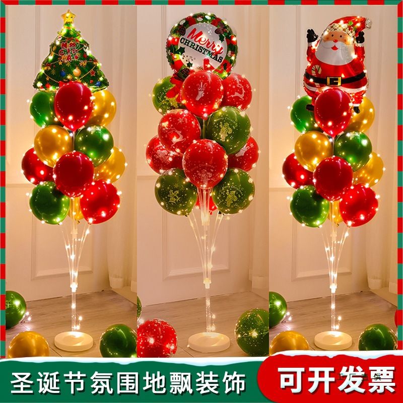圣诞节装饰发光气球立柱用品氛围装扮美陈摆件平安夜派对场景布置