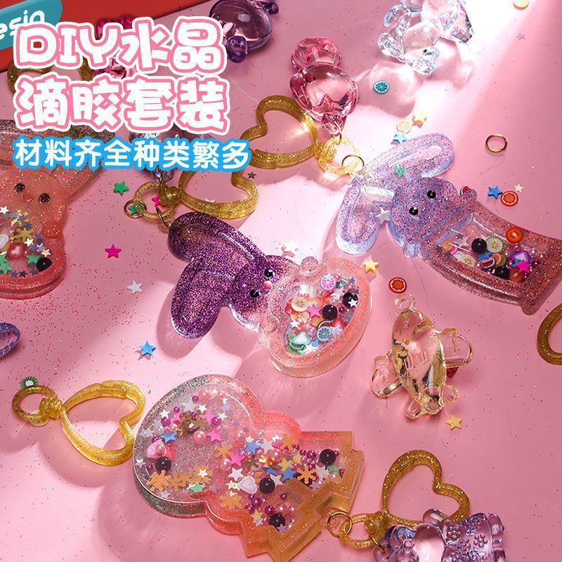 水晶滴胶手工挂件diy女孩玩具6--12岁摇摇乐流沙儿童创意礼物