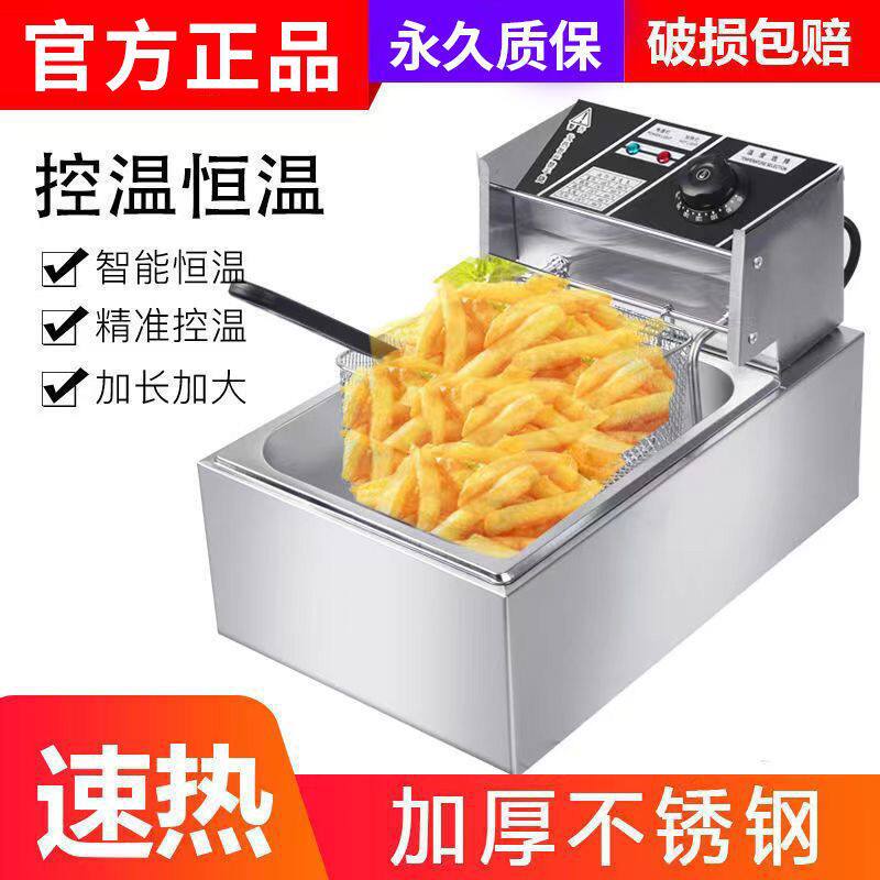 新款电炸炉商用油炸锅插电炸鸡腿汉堡薯条油炸油条专用锅炸串机器