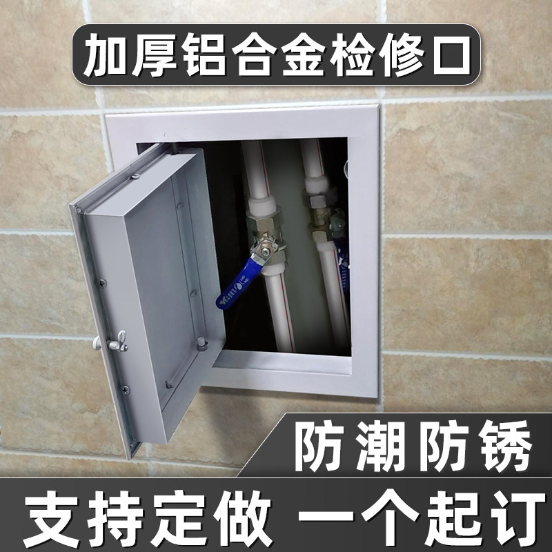 ?jh检修口盖板铝合金卫生间下水管道检查口装饰天花板吊顶检修孔