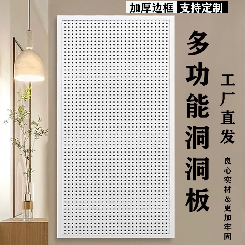 洞洞板铁艺不锈钢冲孔挂钩置物架电动工具定 制五金收纳墙壁展示