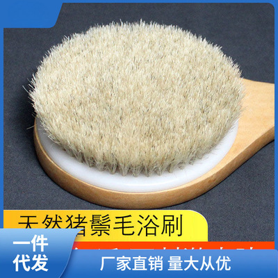 洗澡刷搓澡长柄猪鬃毛软毛搓背刷子搓澡巾沐浴刷子干后背厂家娜幽