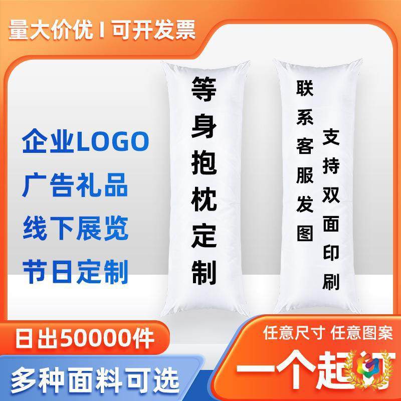 ?新款7D棉等身抱枕枕芯创意柔软填充长条形抱枕枕芯睡眠安抚抱枕