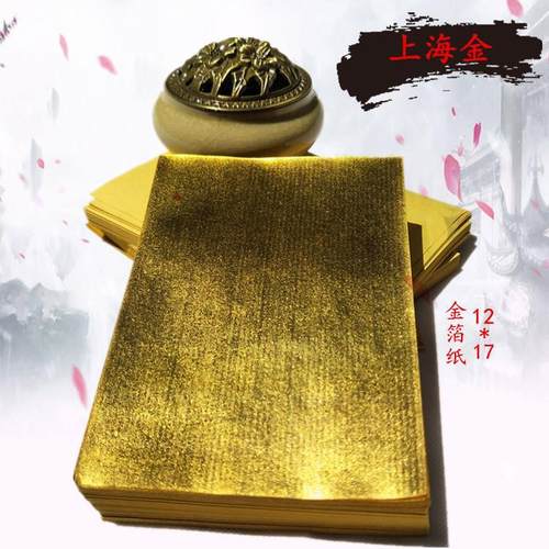 清明节锡箔纸元宝手工金箔纸纸1500张环保金纸