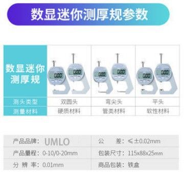 钢管钢板皮革珍珠尖头壁厚测量卡尺厚度千分尺测厚仪测厚规测
