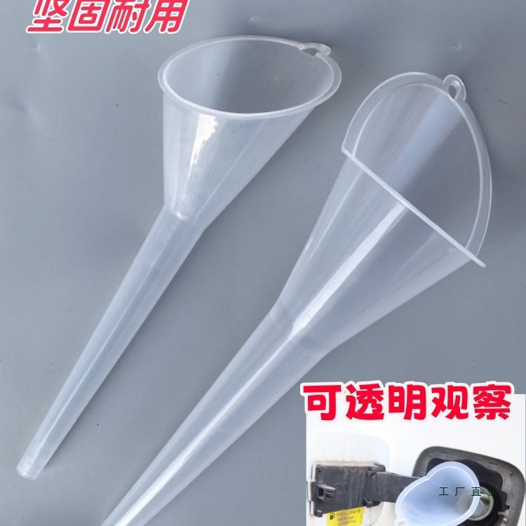 加油漏斗免手扶长嘴加机油燃油宝添加剂过滤摩托车塑料胶漏斗